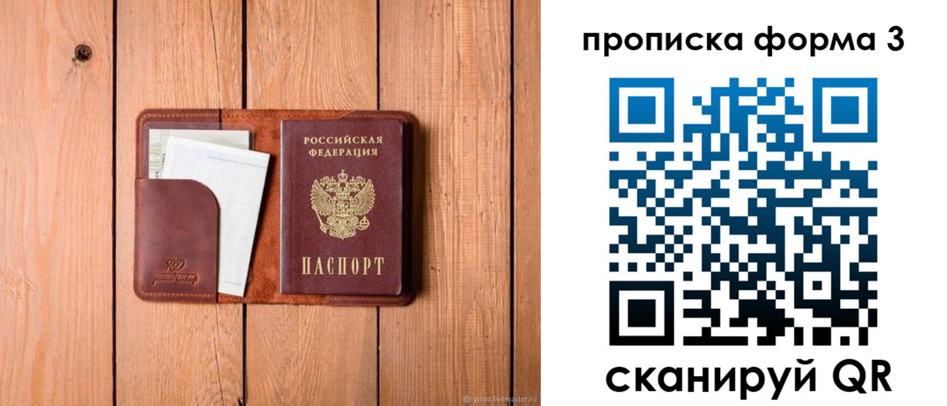 регистрация для школы в Пугачёве
