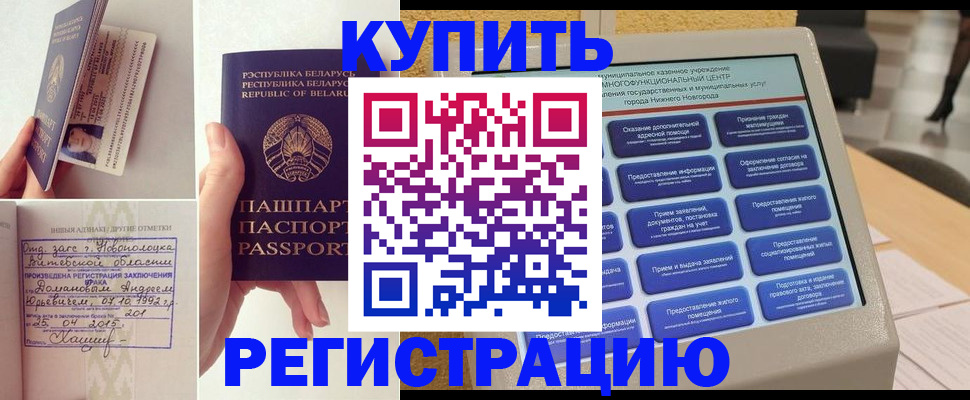 временная регистрация для всех в Пугачёве