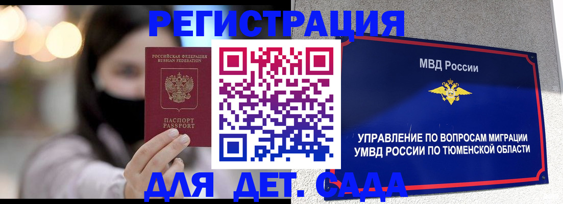 прописка паспорт в Пугачёве