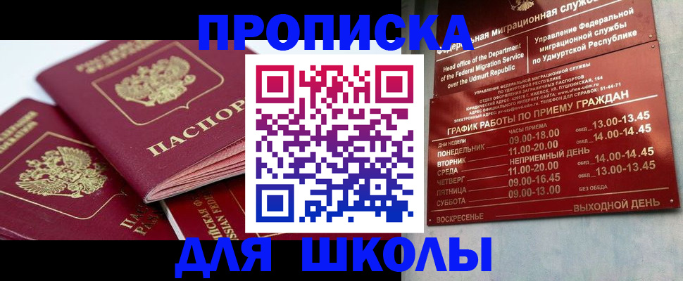 временная регистрация адрес в Пугачёве