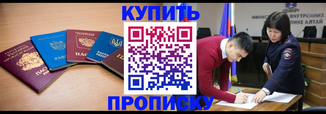 временная регистрация для школы в Пугачёве