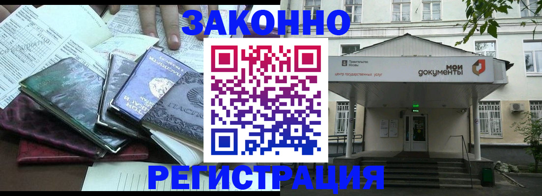 временная прописка в Пугачёве